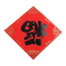Deluxe Hot Stamping Couplet for Chinese New Year Dragon Year Spring Festival Bank Fortune Character Set Gift Box