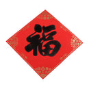 Deluxe Hot Stamping Couplet for Chinese New Year Dragon Year Spring Festival Bank Fortune Character Set Gift Box