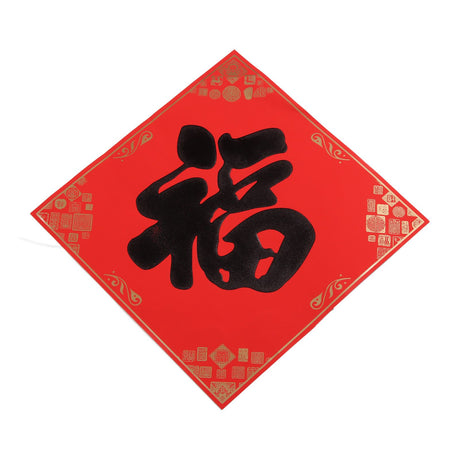 Deluxe Hot Stamping Couplet for Chinese New Year Dragon Year Spring Festival Bank Fortune Character Set Gift Box