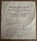 460g Ukrainian Roasted Eggplant Spread with Prunes Baklazhany z Chornoslyvom