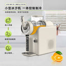 White Compact Home Cold Drink & Ice Cream Maker – Multi-Functional Slush, Milkshake, Coffee, Cocktail & Ice Cream Machine with Auto-Clean Function (AU Plug)